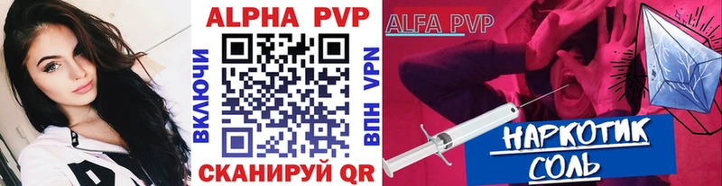 даркнет сайт  Верхнеуральск  гидра ТОР  Alpha-PVP Crystall 