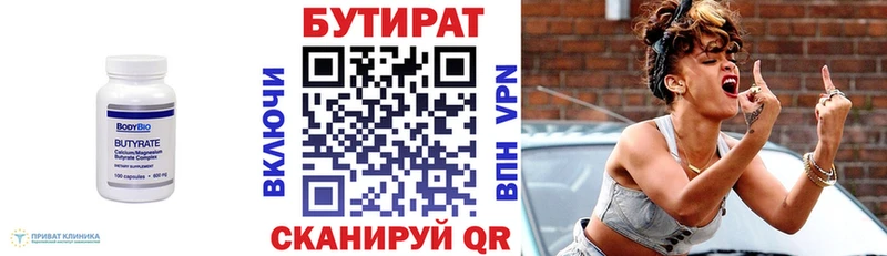 Бутират жидкий экстази  omg ONION  Верхнеуральск 