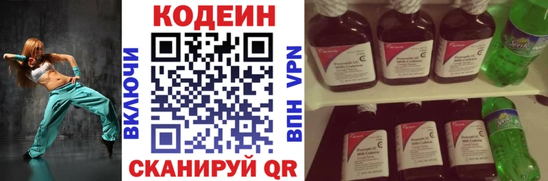 Кодеиновый сироп Lean напиток Lean (лин)  Верхнеуральск 