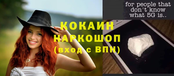 мяу мяу кристалл Армянск