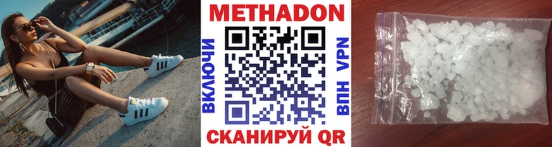 наркошоп  Верхнеуральск  Метадон VHQ 
