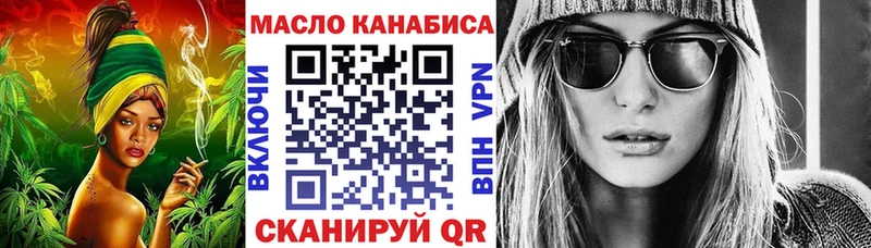 Дистиллят ТГК вейп купить цена Верхнеуральск